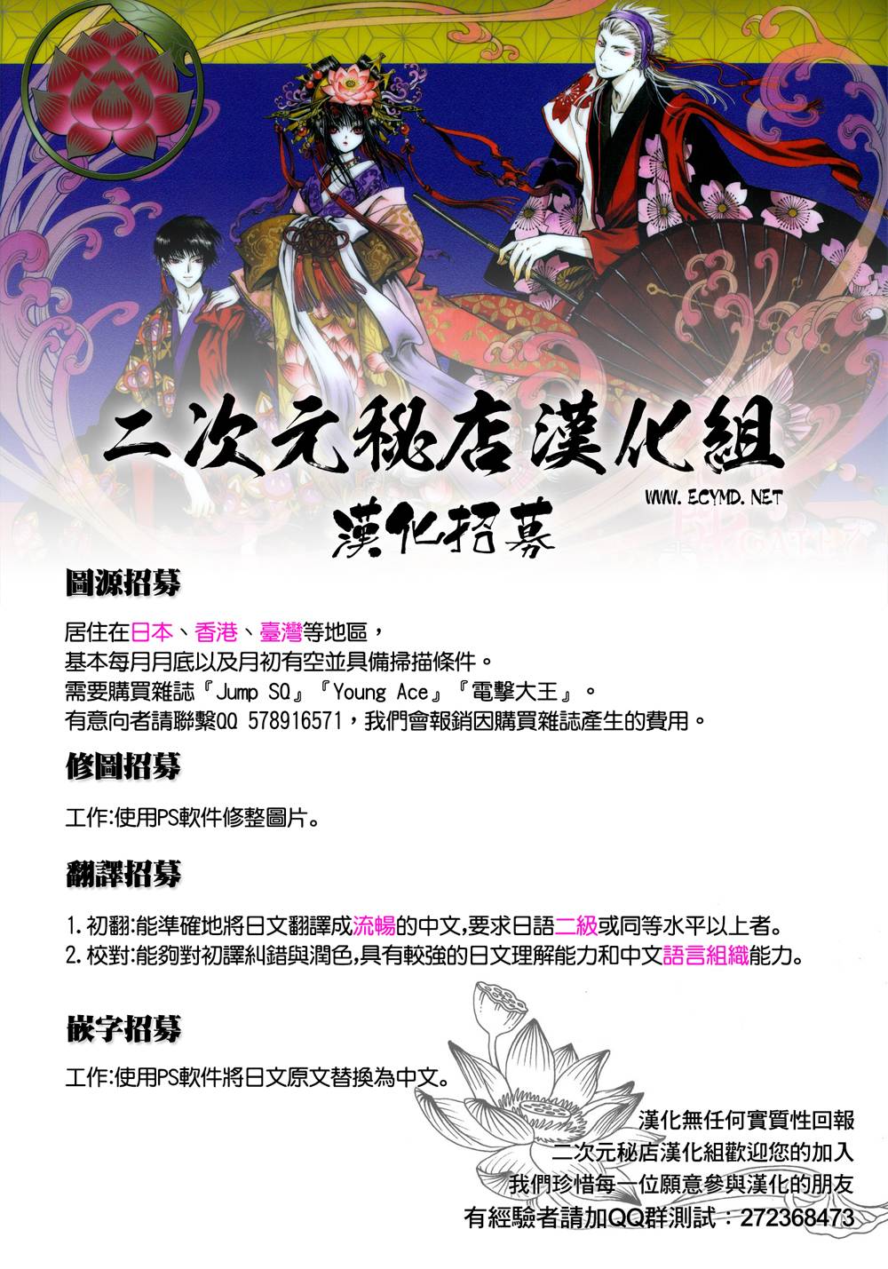 某科学的超电磁炮韩漫全集-第71话无删减无遮挡章节图片 