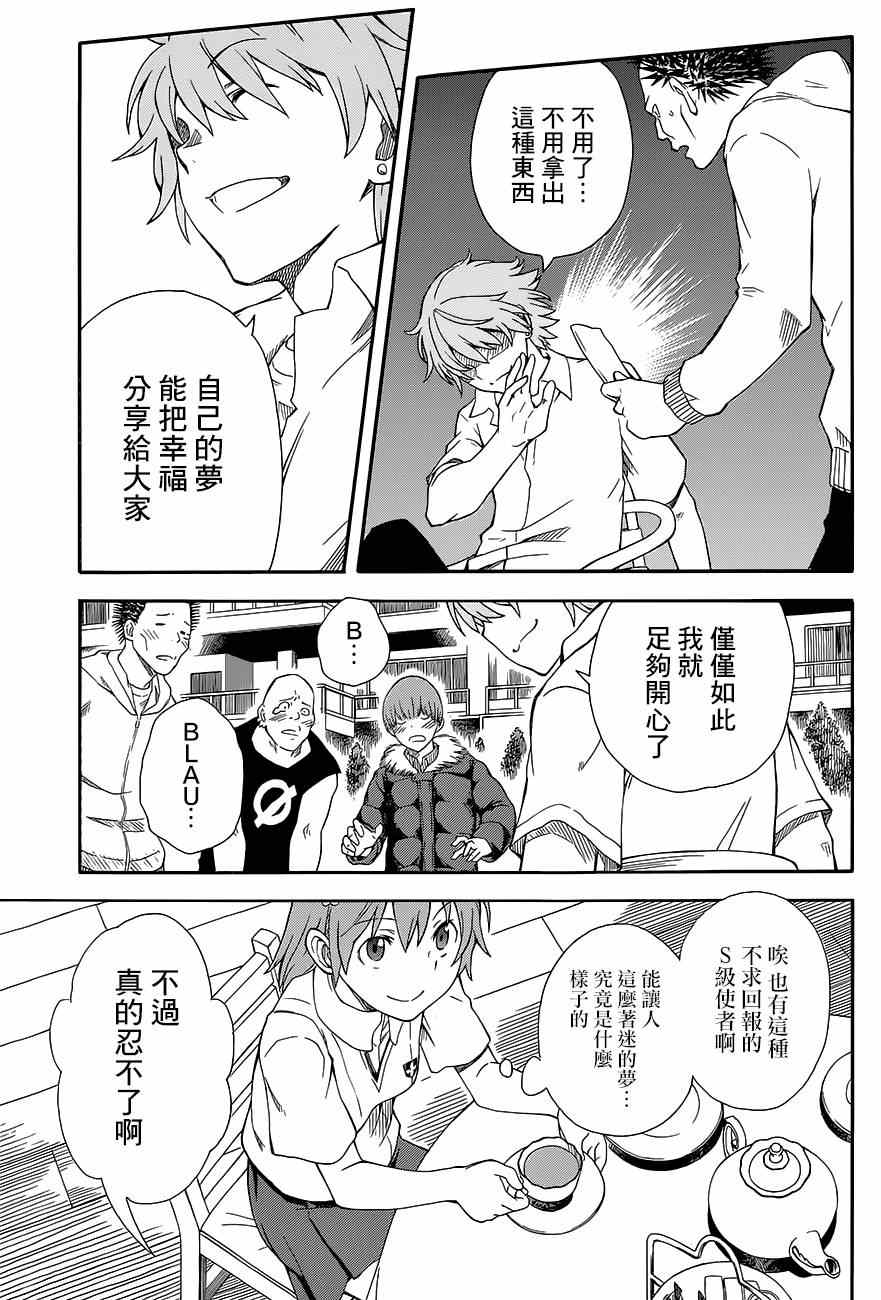 某科学的超电磁炮韩漫全集-第72话无删减无遮挡章节图片 