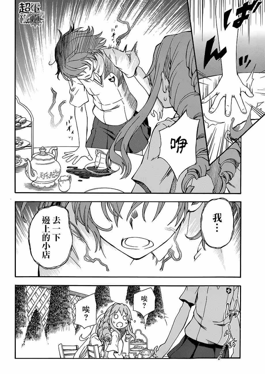 某科学的超电磁炮韩漫全集-第72话无删减无遮挡章节图片 
