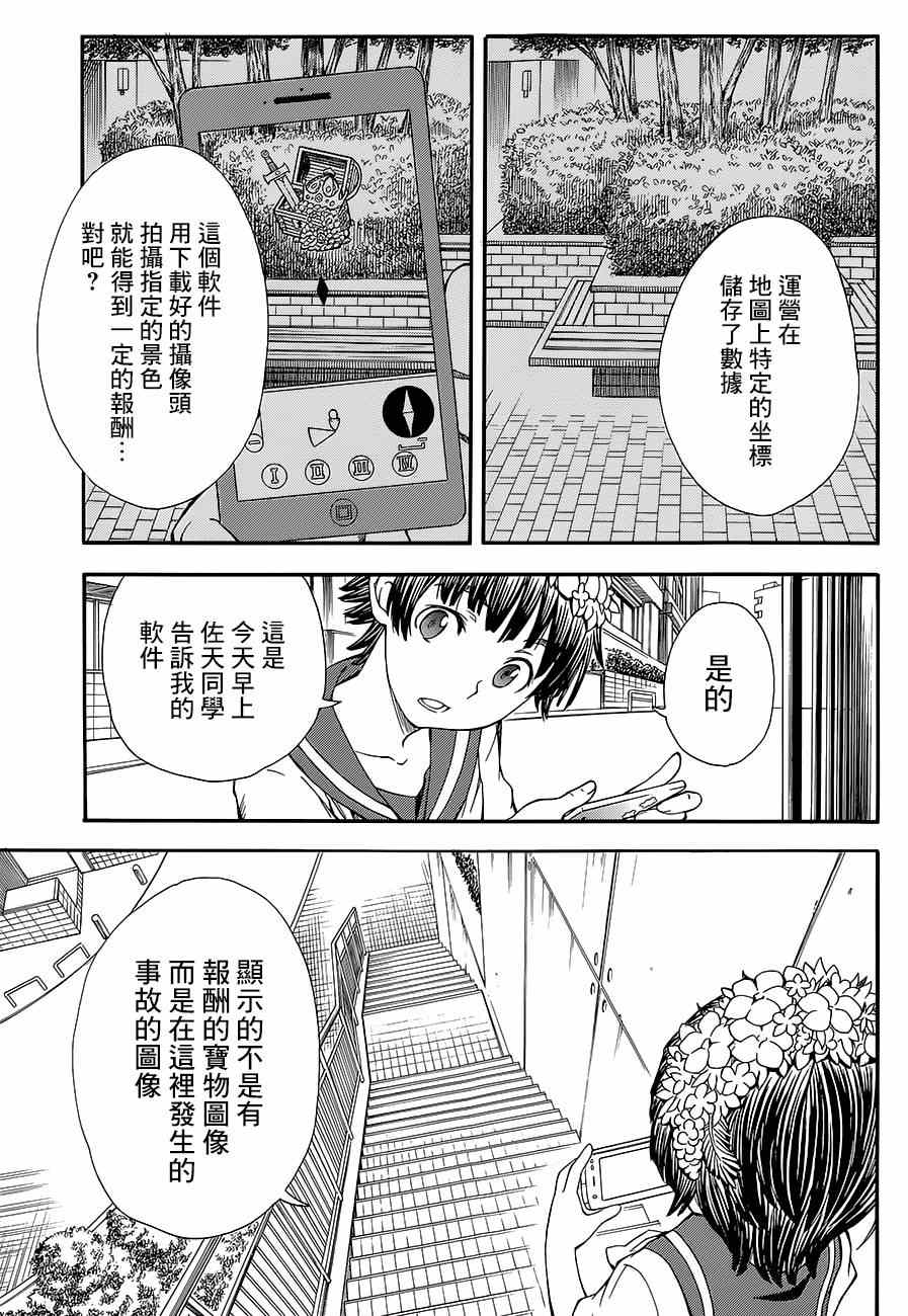 某科学的超电磁炮韩漫全集-第72话无删减无遮挡章节图片 