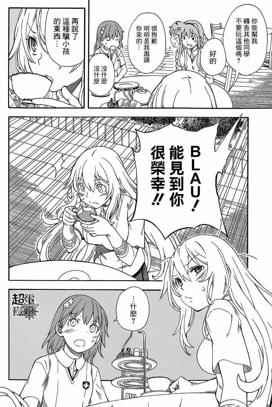 某科学的超电磁炮韩漫全集-第72话无删减无遮挡章节图片 