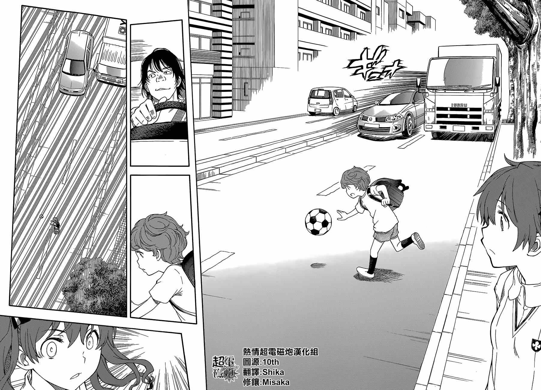 某科学的超电磁炮韩漫全集-第73话无删减无遮挡章节图片 