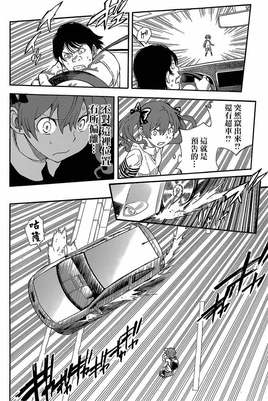 某科学的超电磁炮韩漫全集-第73话无删减无遮挡章节图片 