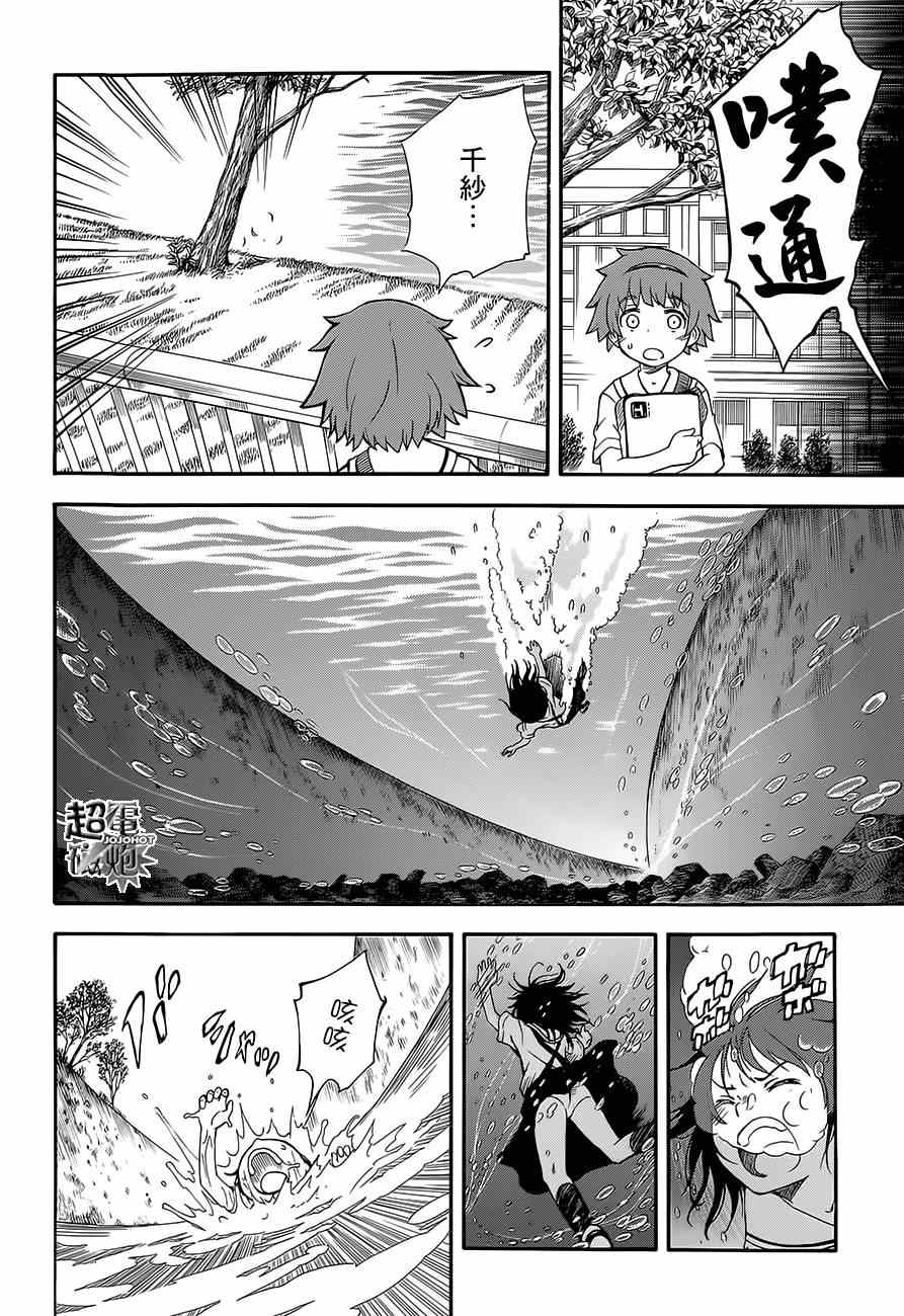 某科学的超电磁炮韩漫全集-第74话无删减无遮挡章节图片 