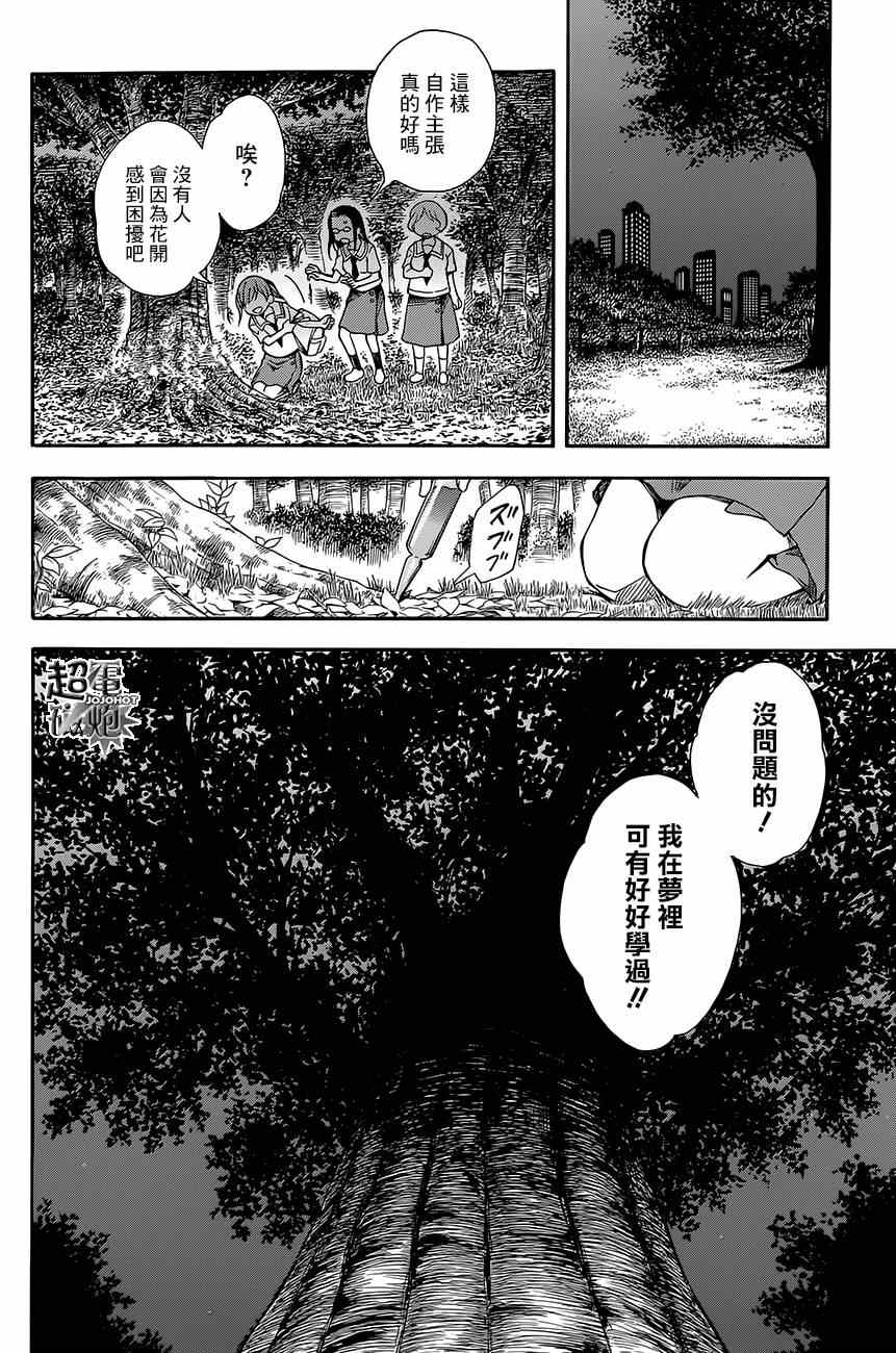 某科学的超电磁炮韩漫全集-第74话无删减无遮挡章节图片 