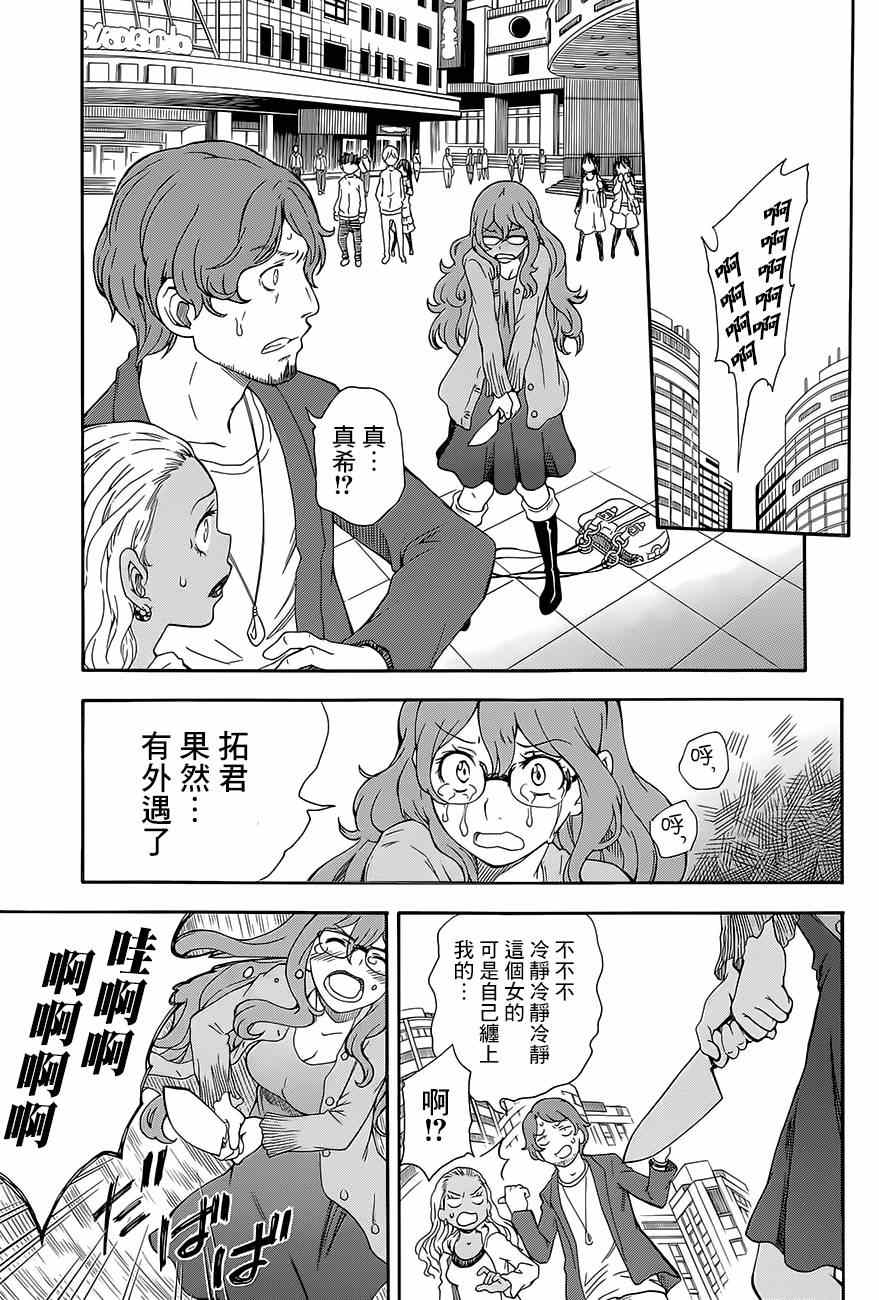某科学的超电磁炮韩漫全集-第74话无删减无遮挡章节图片 