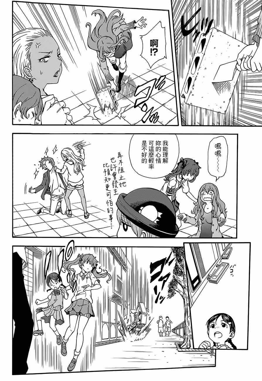 某科学的超电磁炮韩漫全集-第74话无删减无遮挡章节图片 