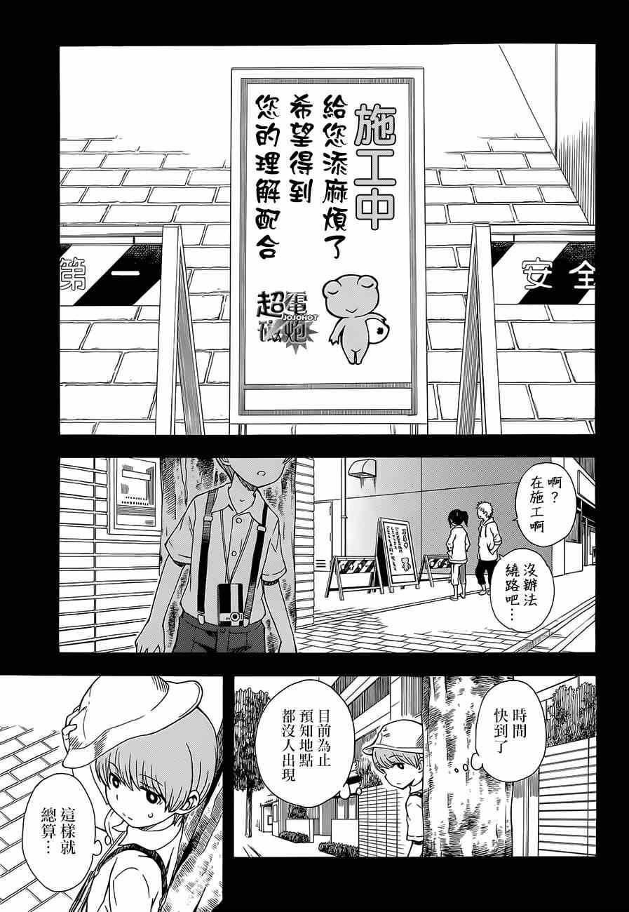 某科学的超电磁炮韩漫全集-第74话无删减无遮挡章节图片 