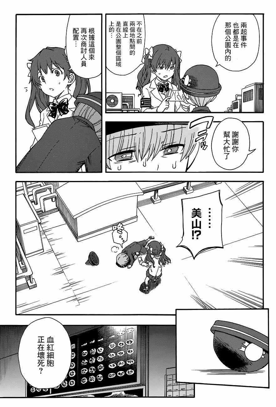 某科学的超电磁炮韩漫全集-第75话无删减无遮挡章节图片 