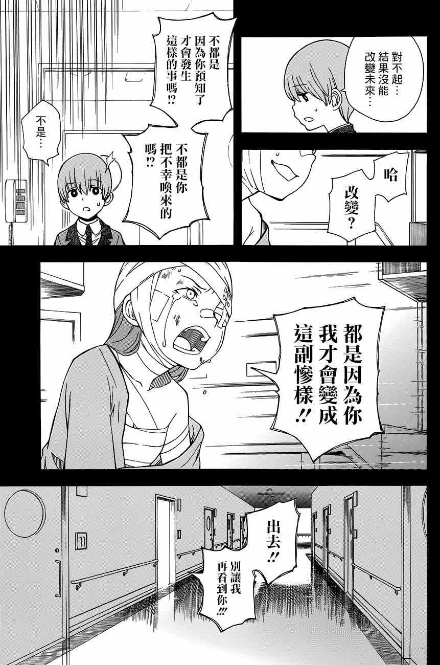 某科学的超电磁炮韩漫全集-第75话无删减无遮挡章节图片 