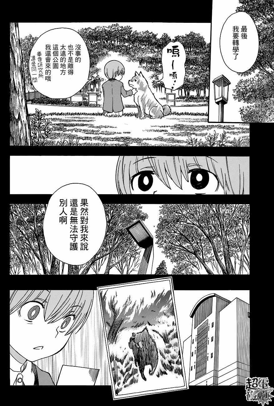 某科学的超电磁炮韩漫全集-第75话无删减无遮挡章节图片 