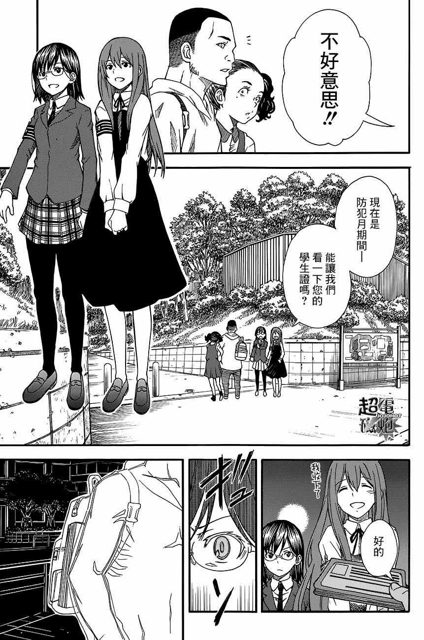 某科学的超电磁炮韩漫全集-第75话无删减无遮挡章节图片 