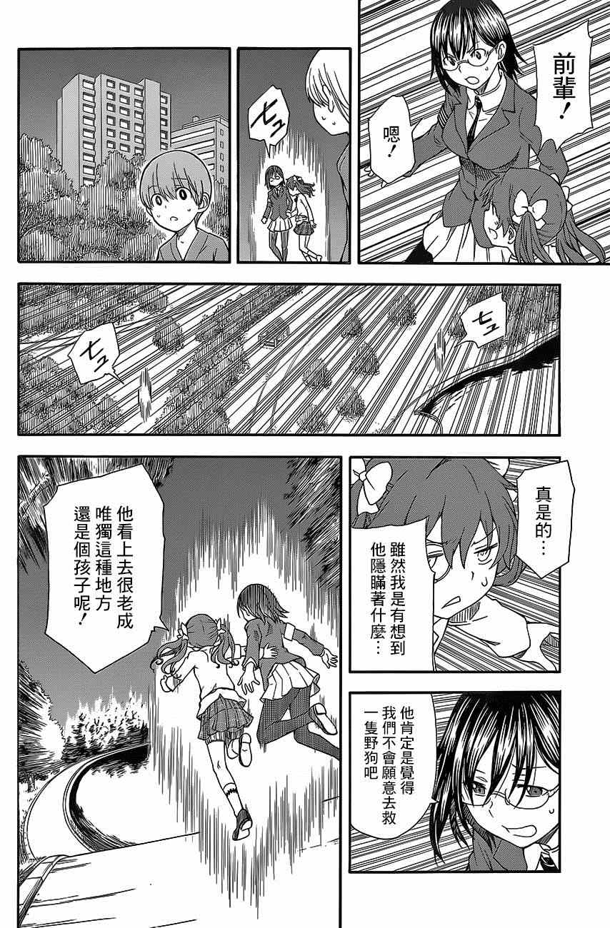某科学的超电磁炮韩漫全集-第76话无删减无遮挡章节图片 