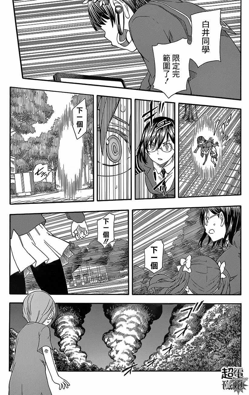 某科学的超电磁炮韩漫全集-第76话无删减无遮挡章节图片 
