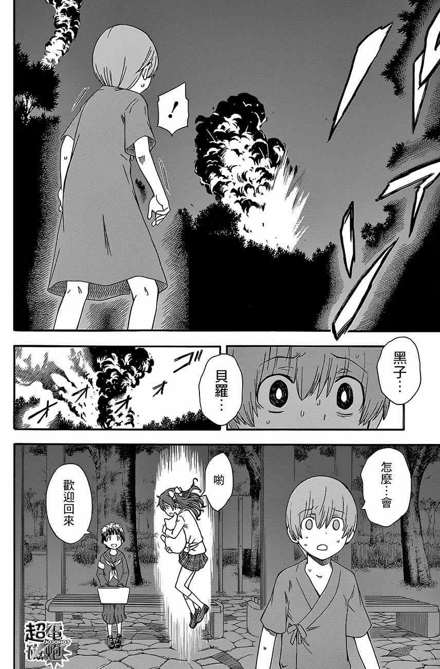 某科学的超电磁炮韩漫全集-第76话无删减无遮挡章节图片 