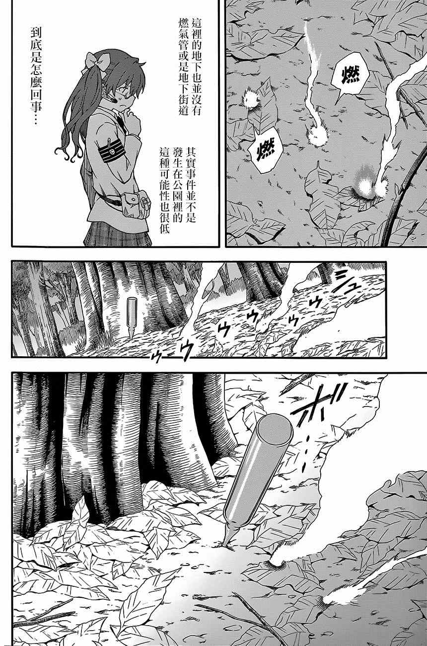 某科学的超电磁炮韩漫全集-第76话无删减无遮挡章节图片 