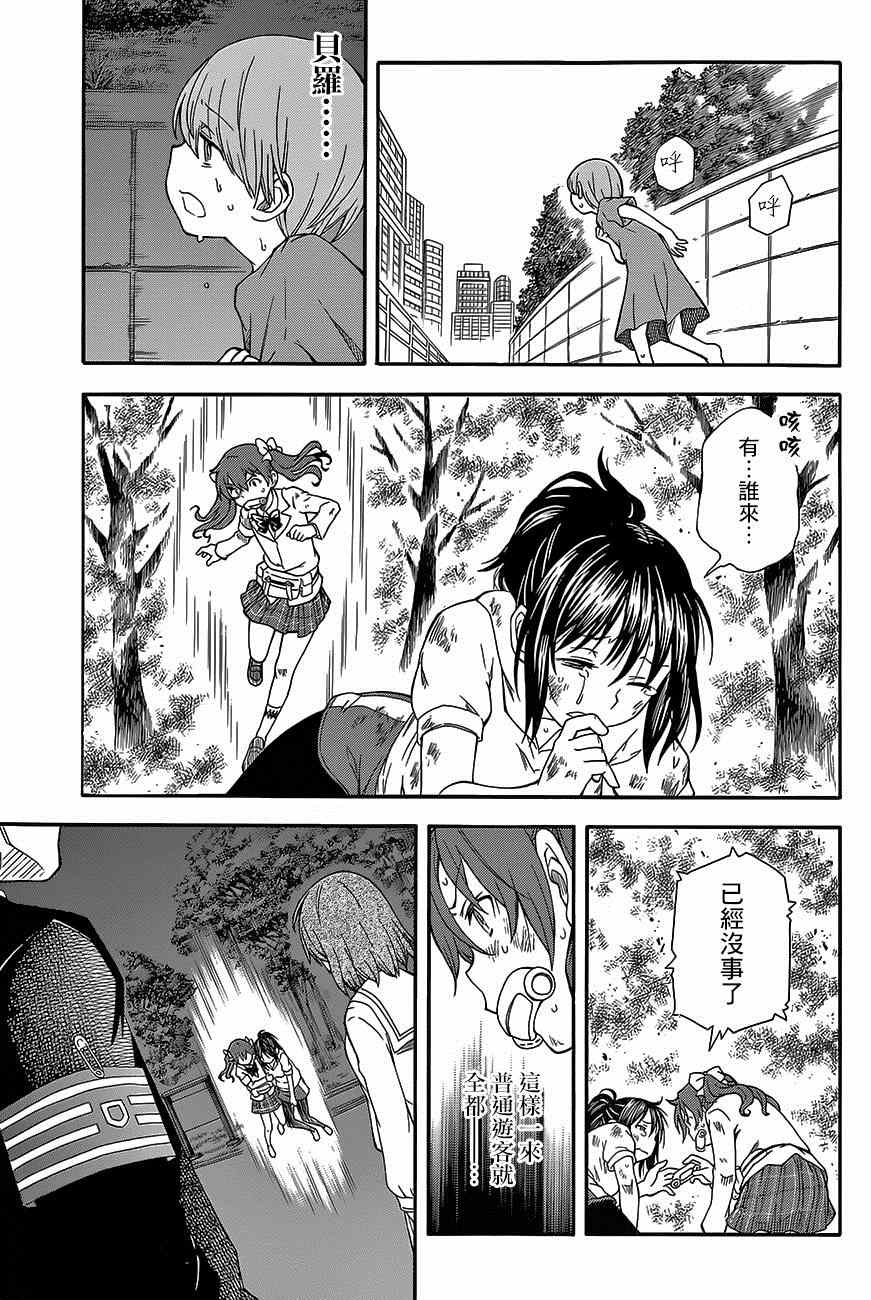 某科学的超电磁炮韩漫全集-第76话无删减无遮挡章节图片 