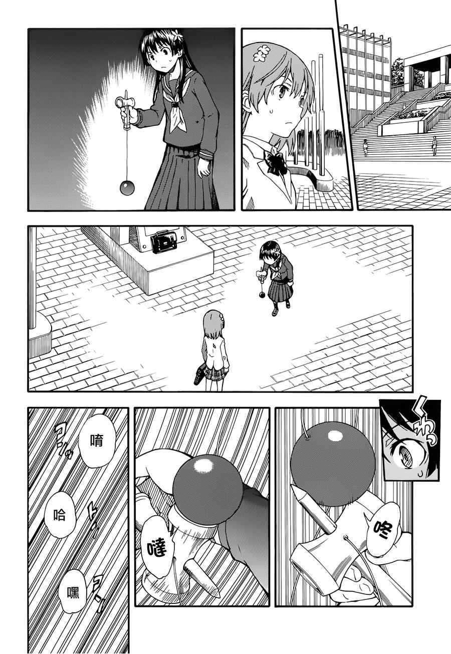 某科学的超电磁炮韩漫全集-第77话无删减无遮挡章节图片 