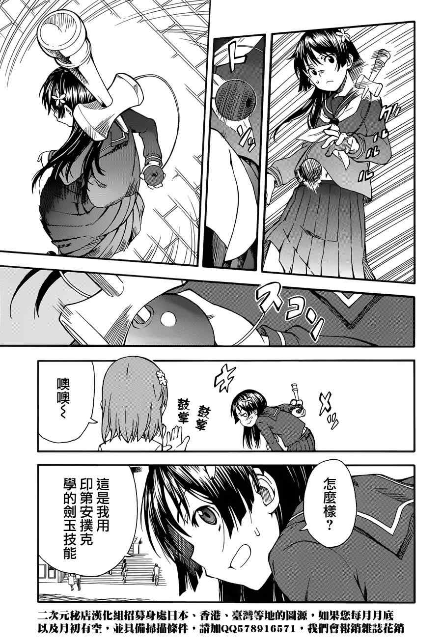 某科学的超电磁炮韩漫全集-第77话无删减无遮挡章节图片 