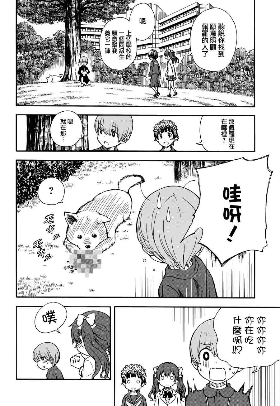 某科学的超电磁炮韩漫全集-第77话无删减无遮挡章节图片 