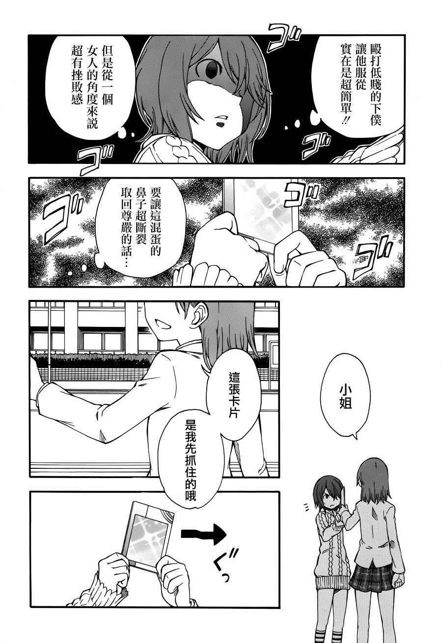 某科学的超电磁炮韩漫全集-第78话无删减无遮挡章节图片 