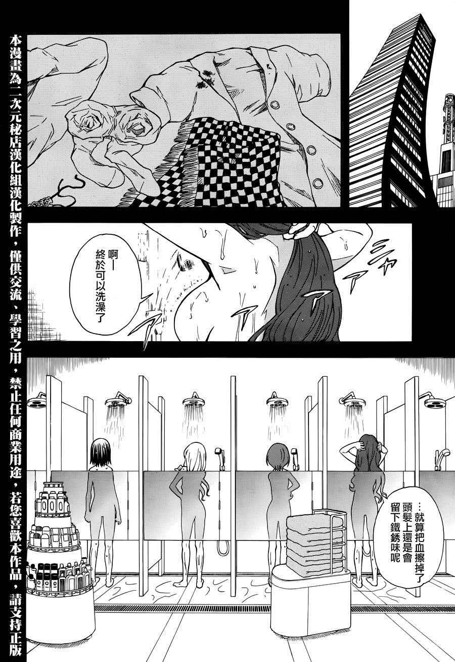 某科学的超电磁炮韩漫全集-第78话无删减无遮挡章节图片 