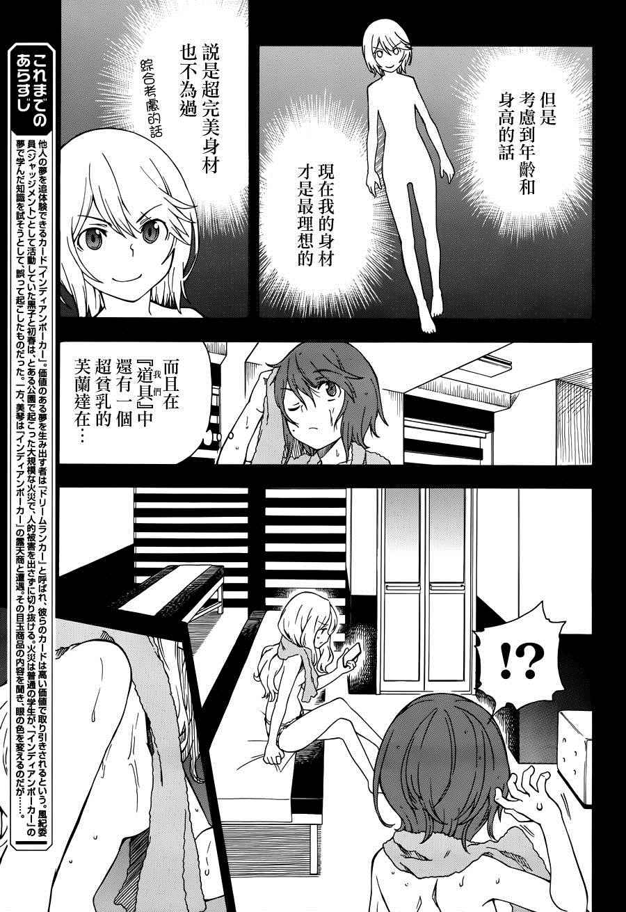 某科学的超电磁炮韩漫全集-第78话无删减无遮挡章节图片 