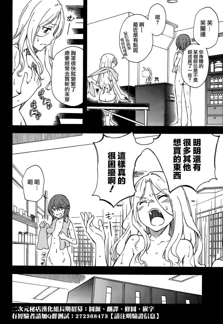 某科学的超电磁炮韩漫全集-第78话无删减无遮挡章节图片 