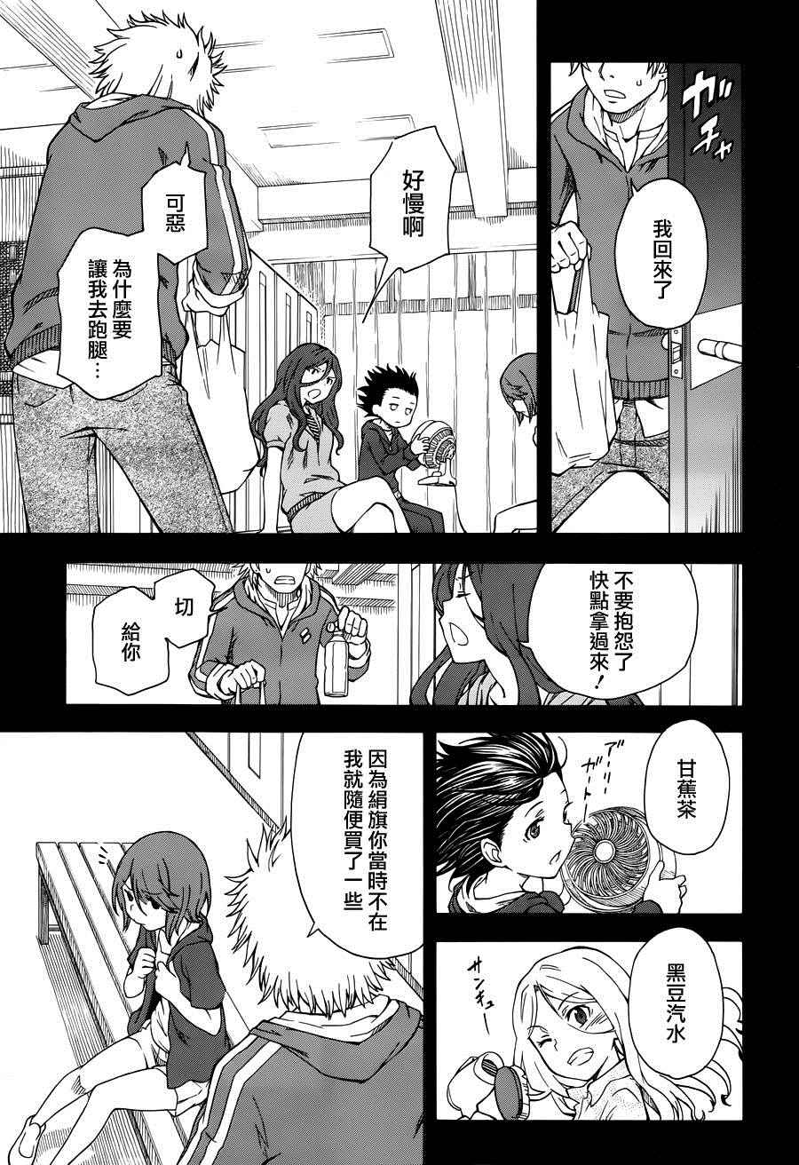 某科学的超电磁炮韩漫全集-第78话无删减无遮挡章节图片 