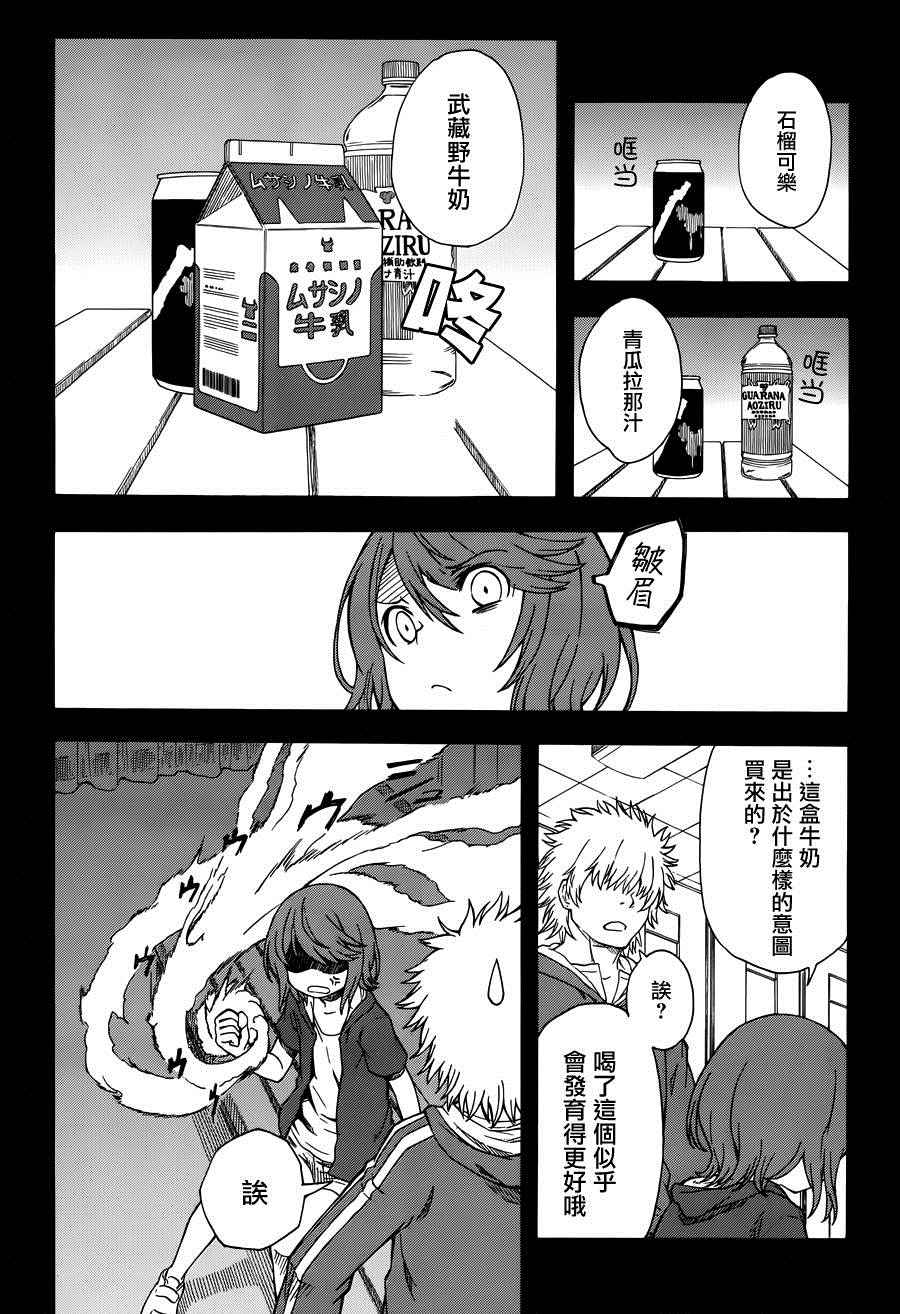某科学的超电磁炮韩漫全集-第78话无删减无遮挡章节图片 