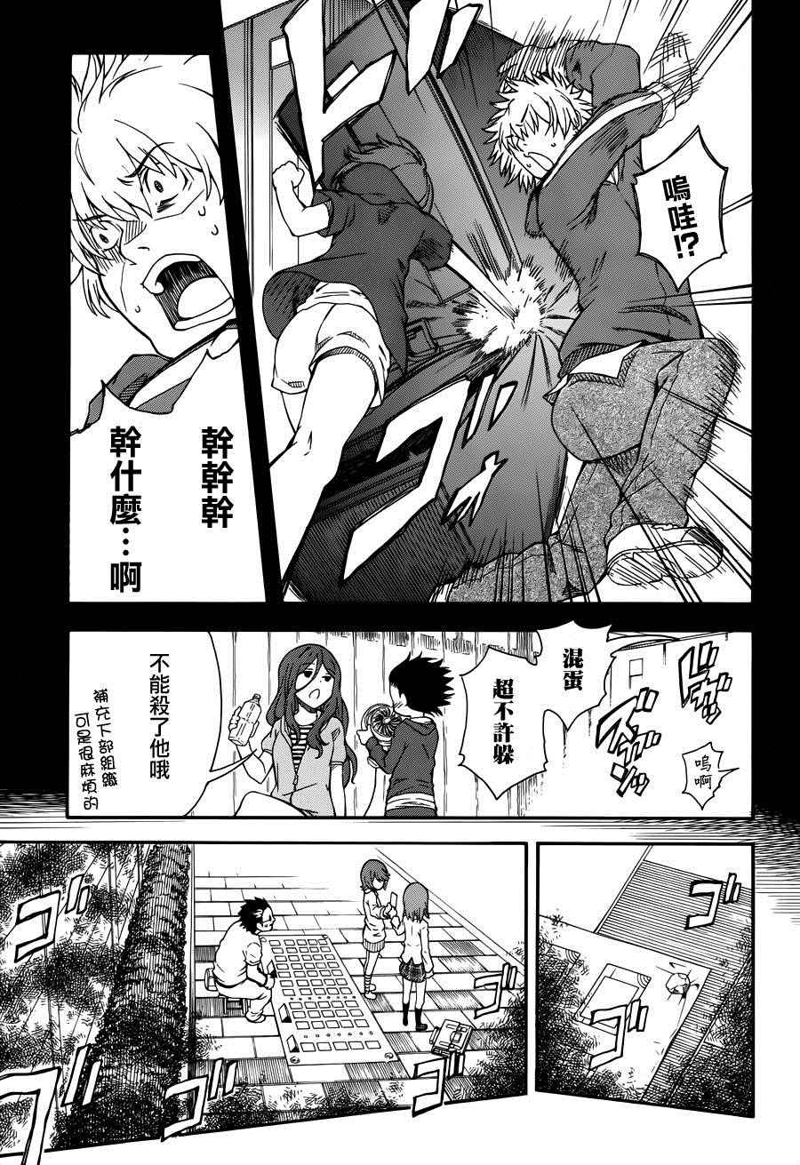 某科学的超电磁炮韩漫全集-第78话无删减无遮挡章节图片 