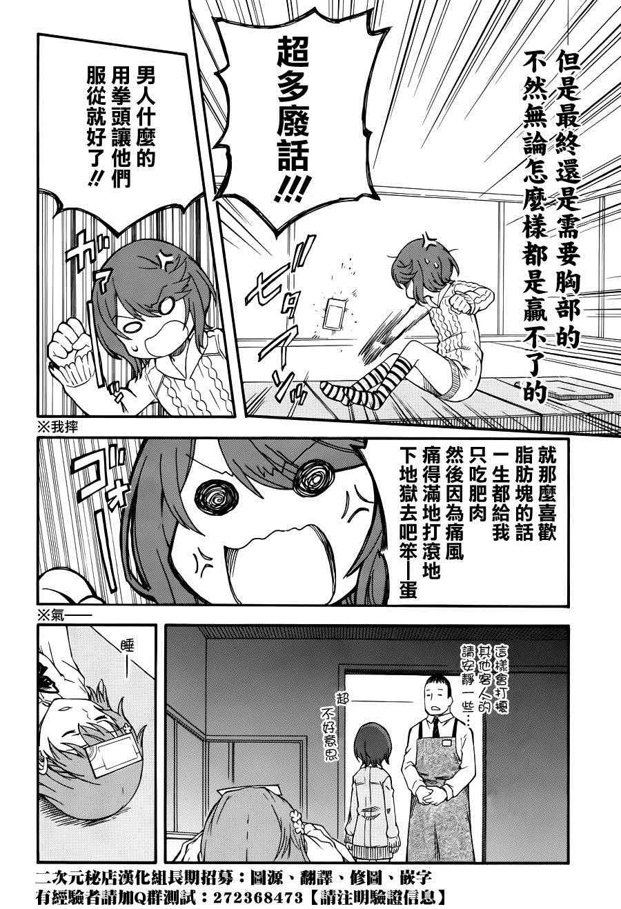 某科学的超电磁炮韩漫全集-第79话无删减无遮挡章节图片 