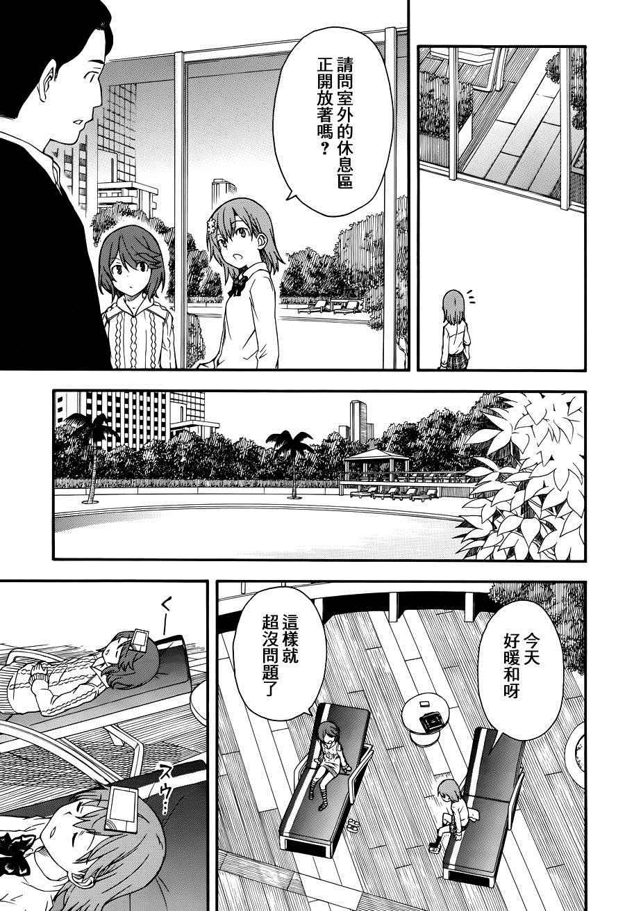 某科学的超电磁炮韩漫全集-第79话无删减无遮挡章节图片 