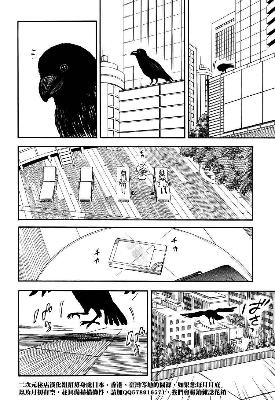 某科学的超电磁炮韩漫全集-第79话无删减无遮挡章节图片 