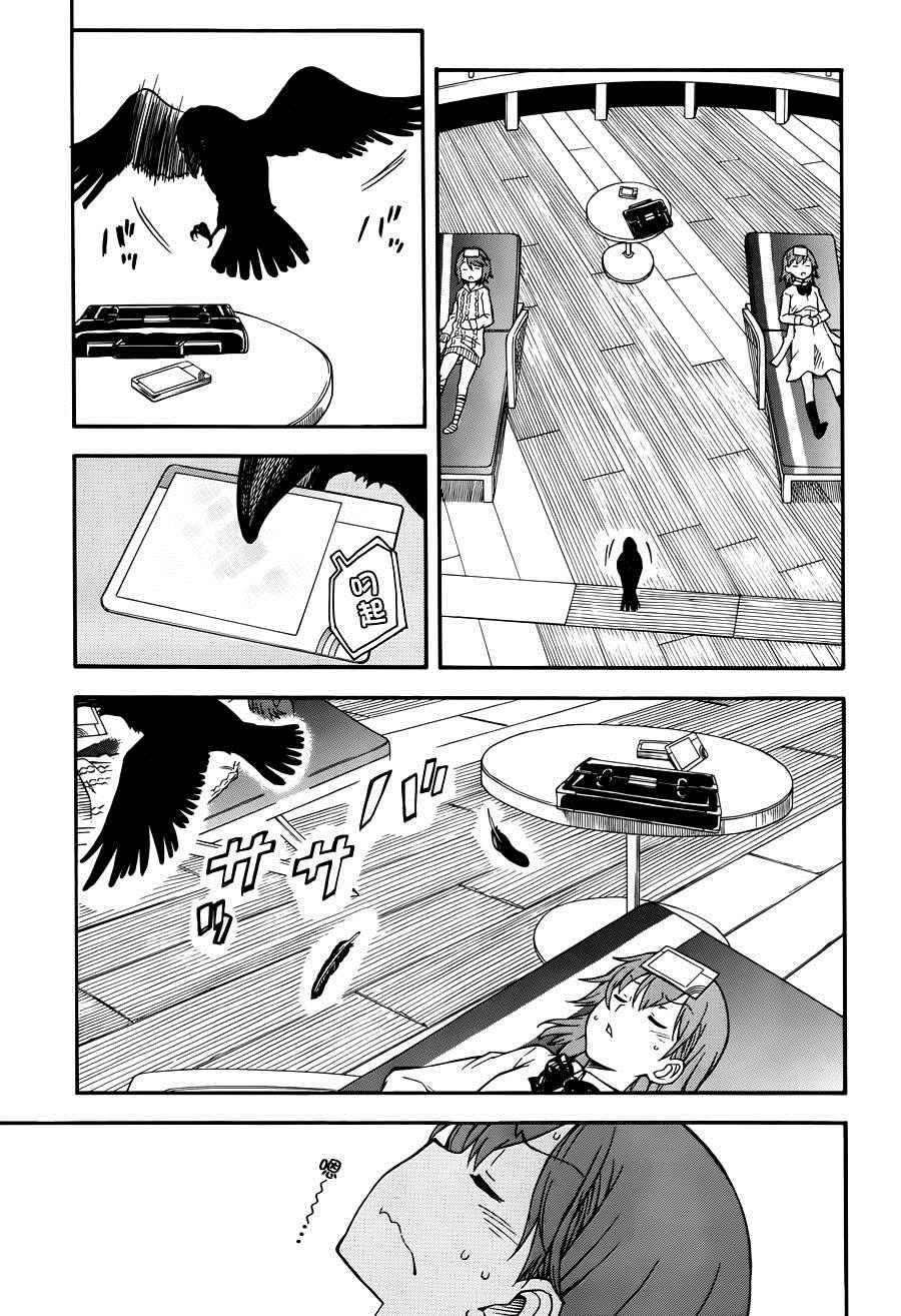 某科学的超电磁炮韩漫全集-第79话无删减无遮挡章节图片 