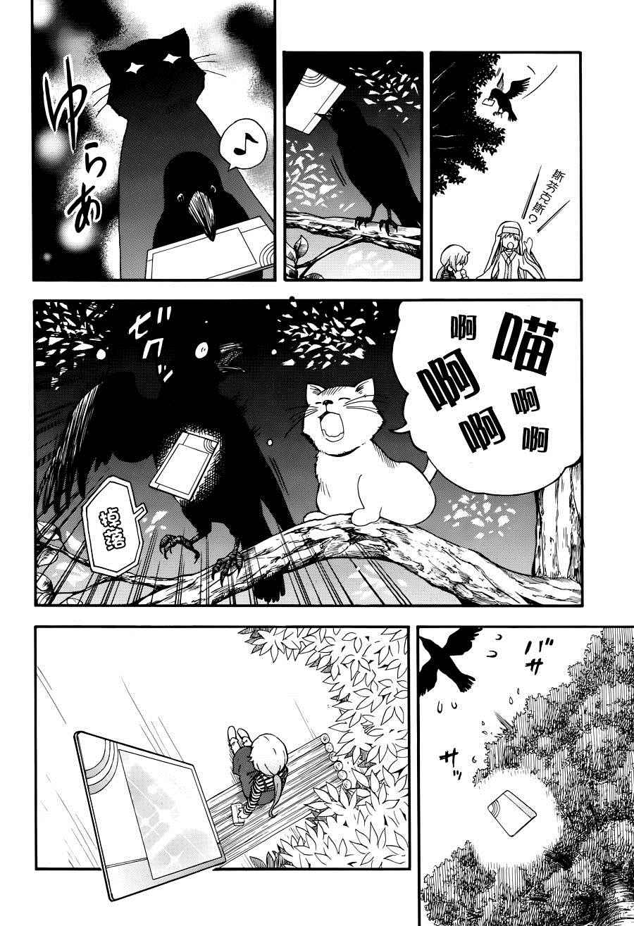 某科学的超电磁炮韩漫全集-第79话无删减无遮挡章节图片 