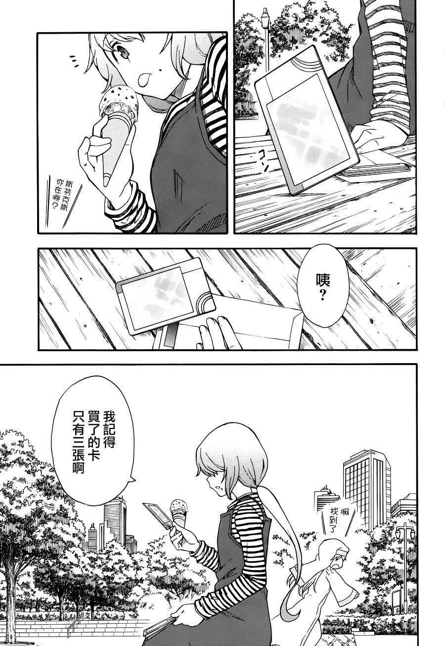 某科学的超电磁炮韩漫全集-第79话无删减无遮挡章节图片 