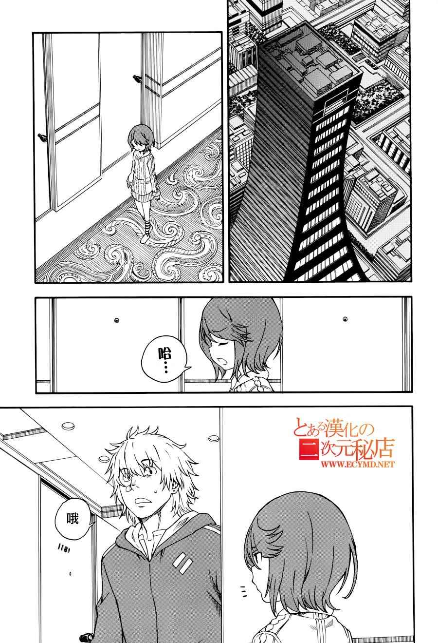 某科学的超电磁炮韩漫全集-第79话无删减无遮挡章节图片 