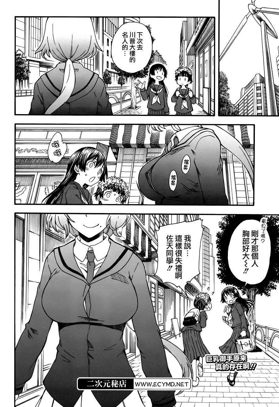 某科学的超电磁炮韩漫全集-第79话无删减无遮挡章节图片 