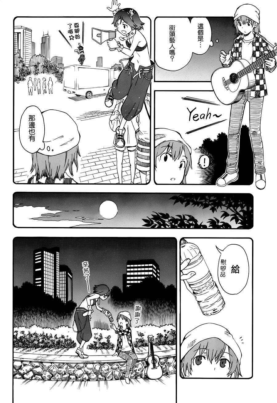 某科学的超电磁炮韩漫全集-第79话无删减无遮挡章节图片 