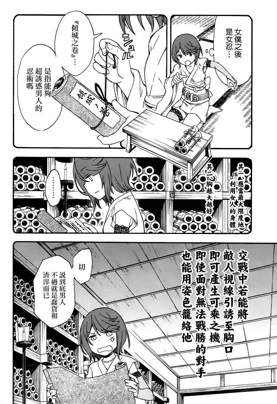 某科学的超电磁炮韩漫全集-第79话无删减无遮挡章节图片 