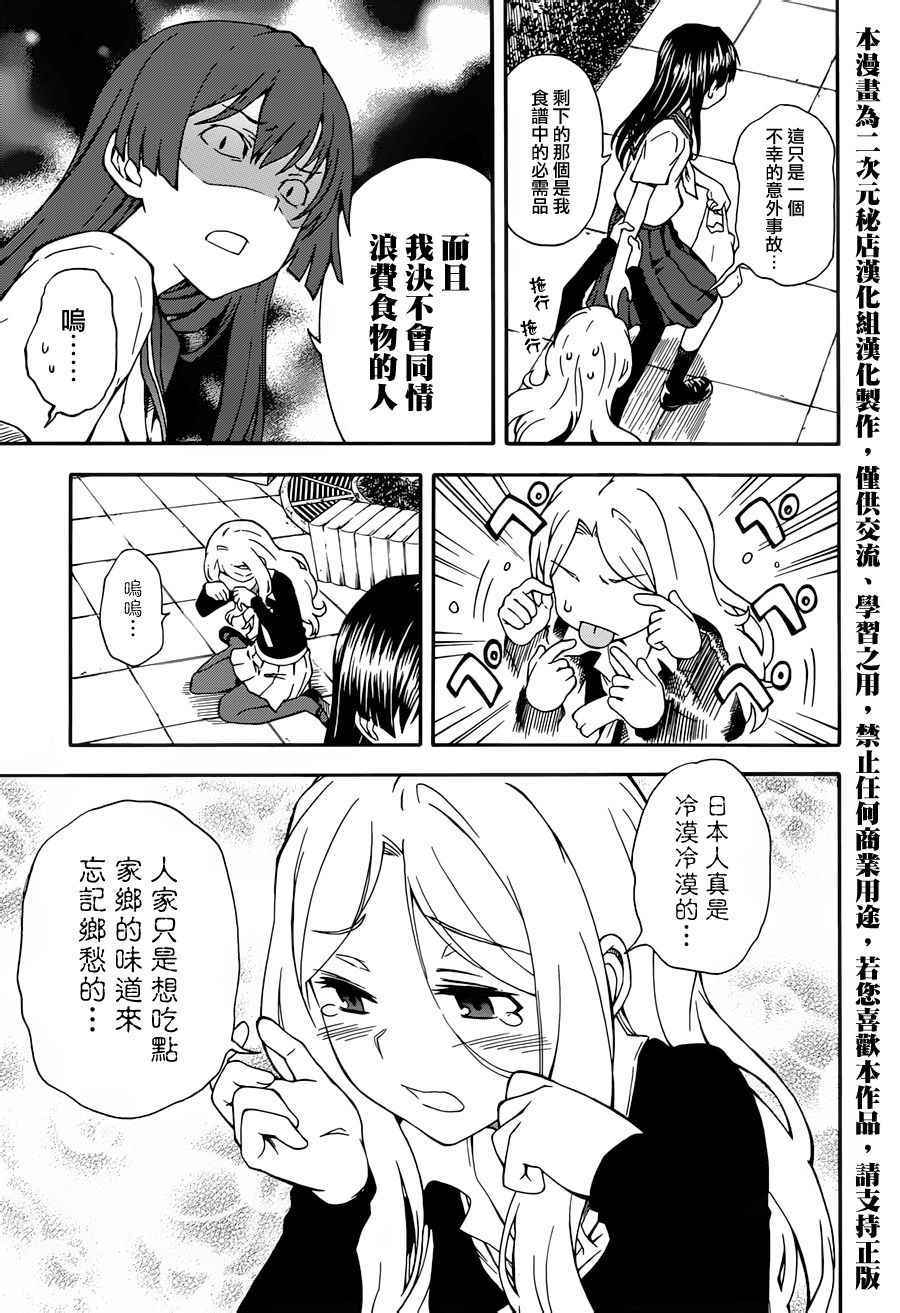 某科学的超电磁炮韩漫全集-第80话无删减无遮挡章节图片 