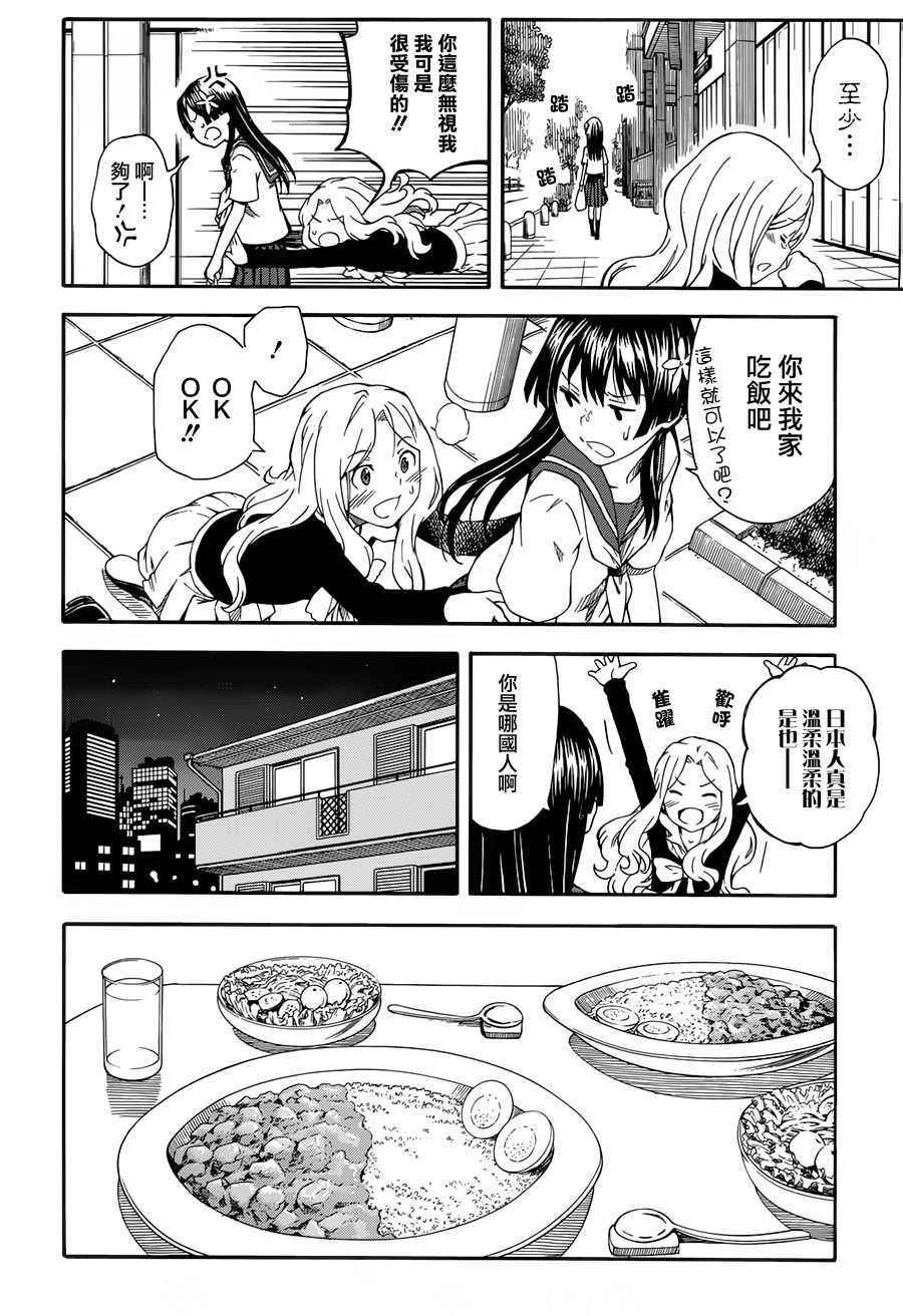 某科学的超电磁炮韩漫全集-第80话无删减无遮挡章节图片 