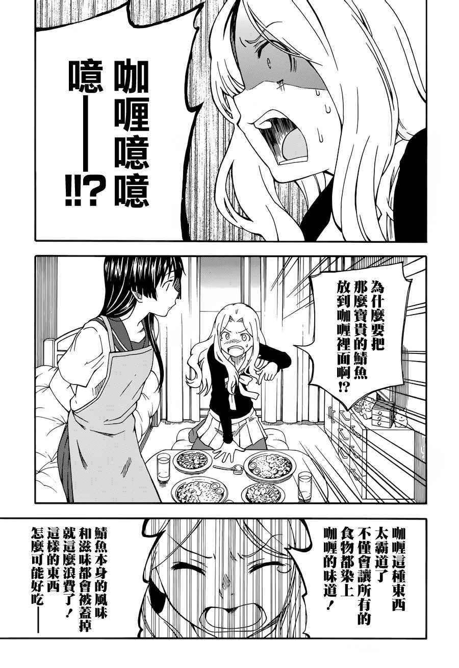 某科学的超电磁炮韩漫全集-第80话无删减无遮挡章节图片 