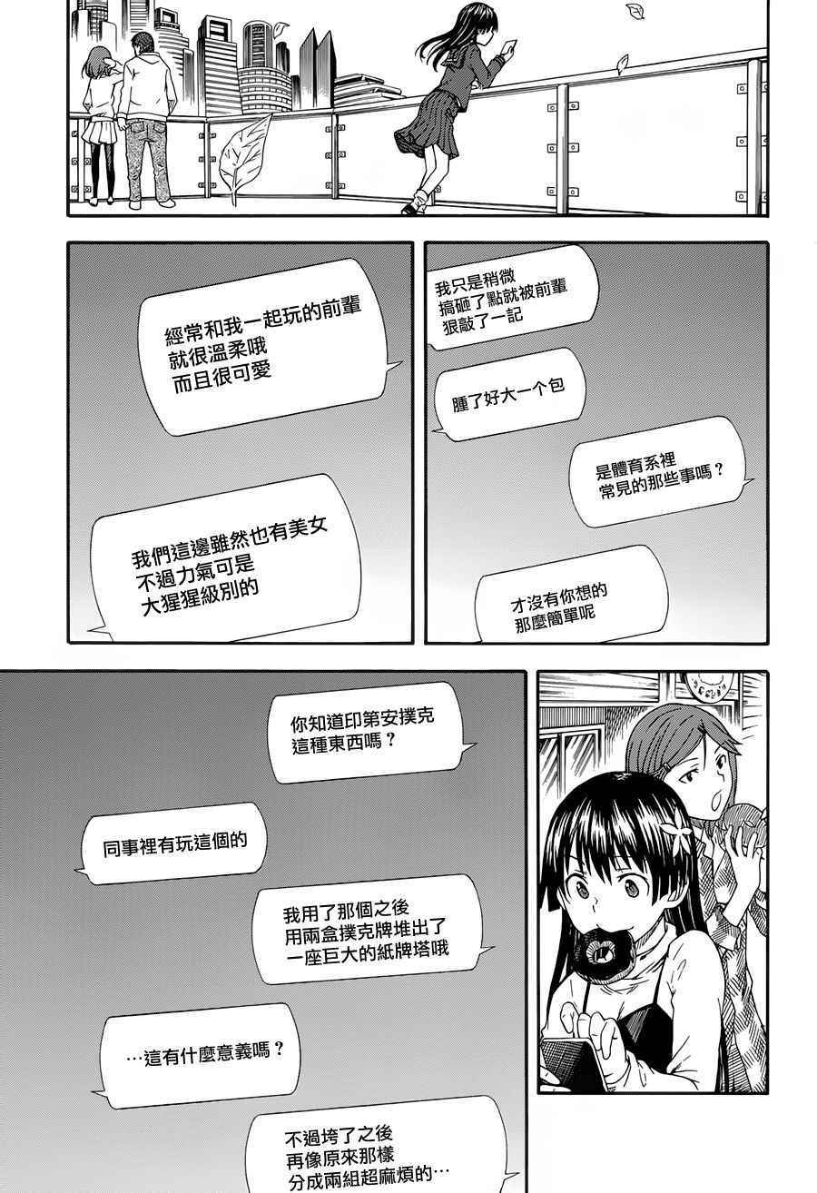 某科学的超电磁炮韩漫全集-第80话无删减无遮挡章节图片 