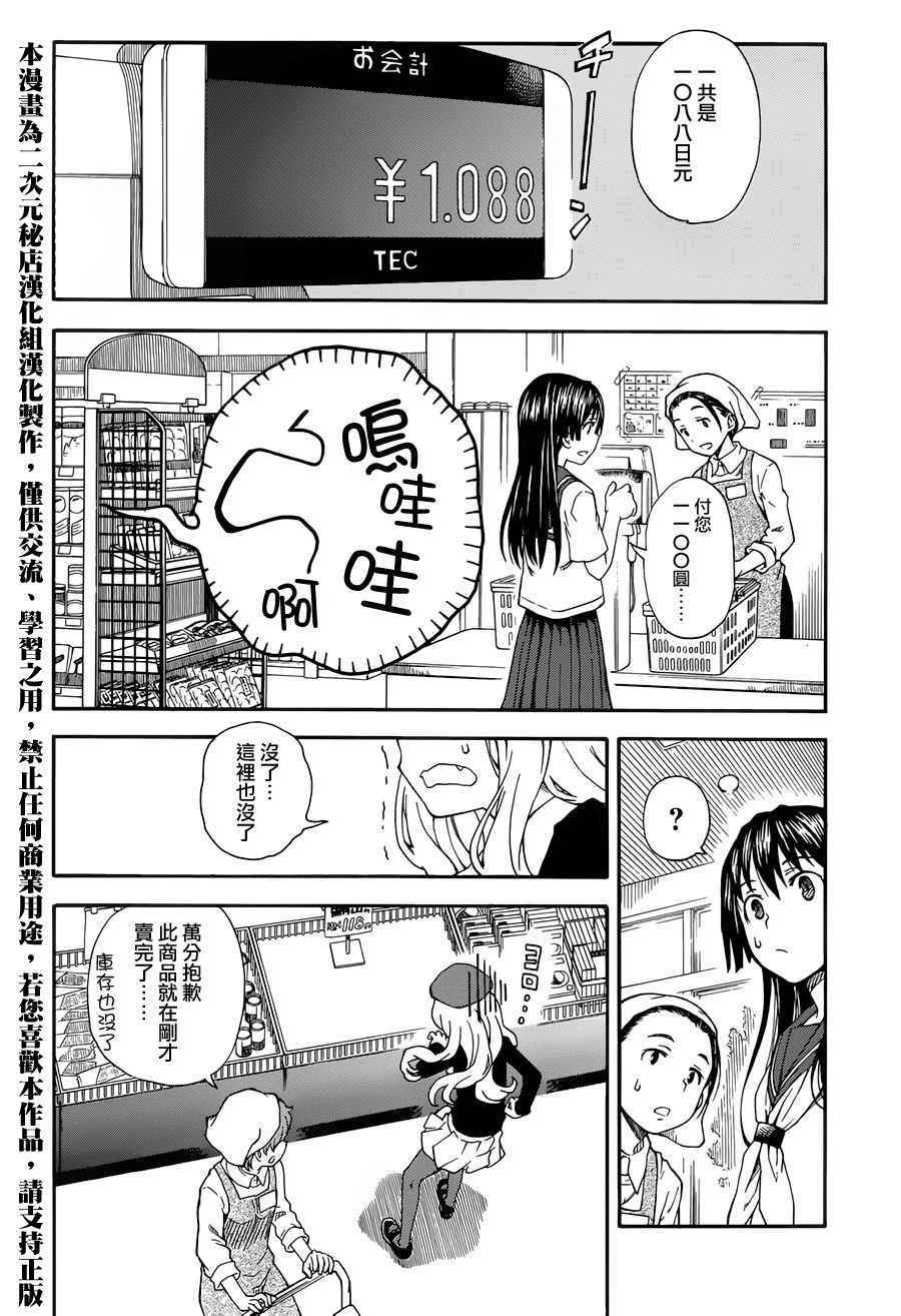 某科学的超电磁炮韩漫全集-第80话无删减无遮挡章节图片 