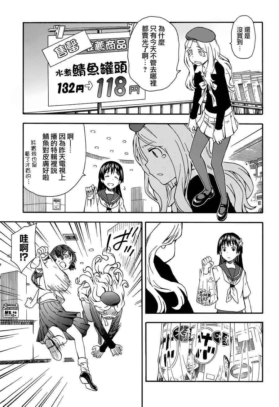 某科学的超电磁炮韩漫全集-第80话无删减无遮挡章节图片 