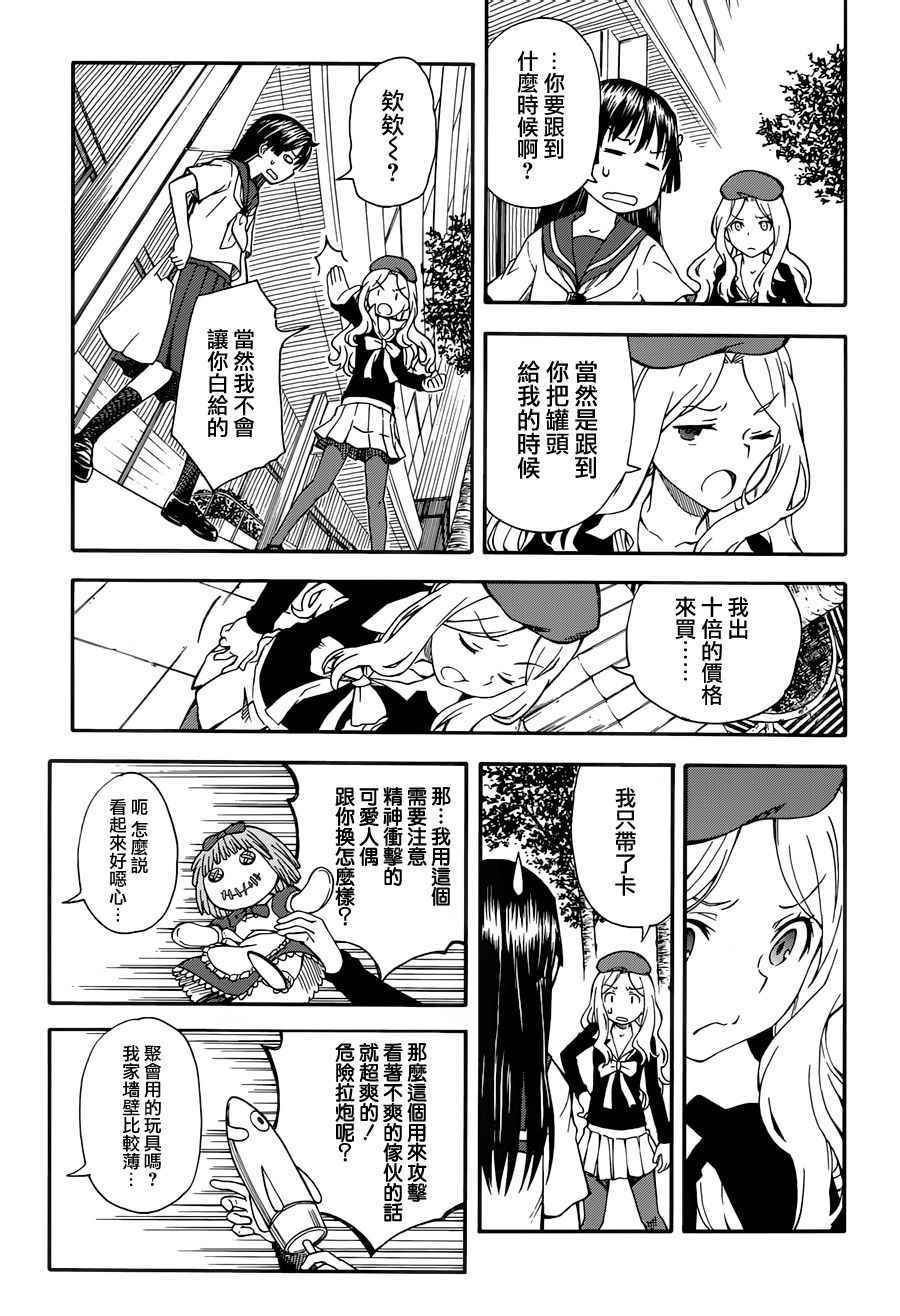 某科学的超电磁炮韩漫全集-第80话无删减无遮挡章节图片 