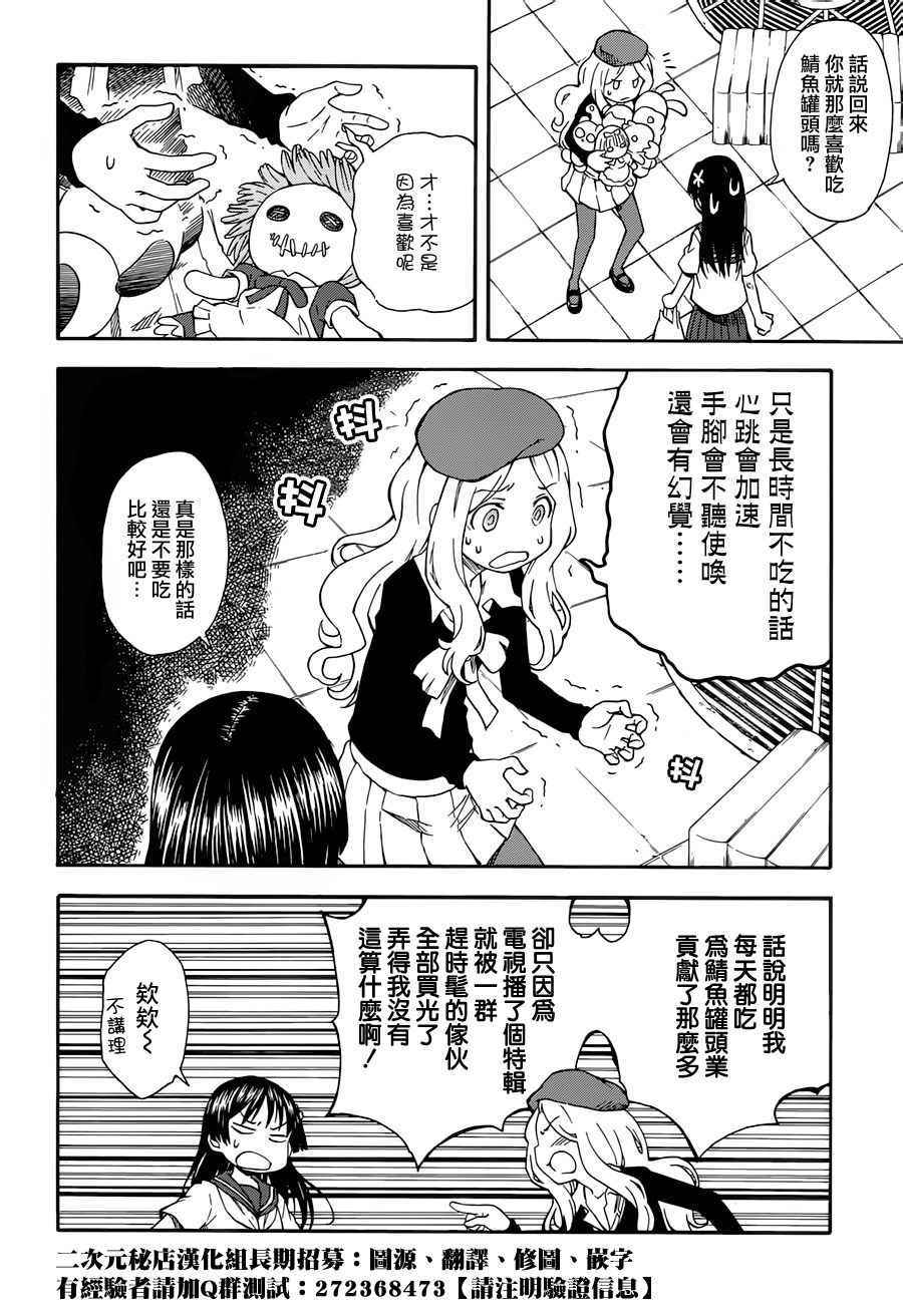 某科学的超电磁炮韩漫全集-第80话无删减无遮挡章节图片 