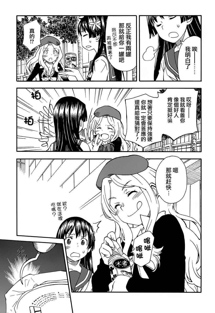 某科学的超电磁炮韩漫全集-第80话无删减无遮挡章节图片 